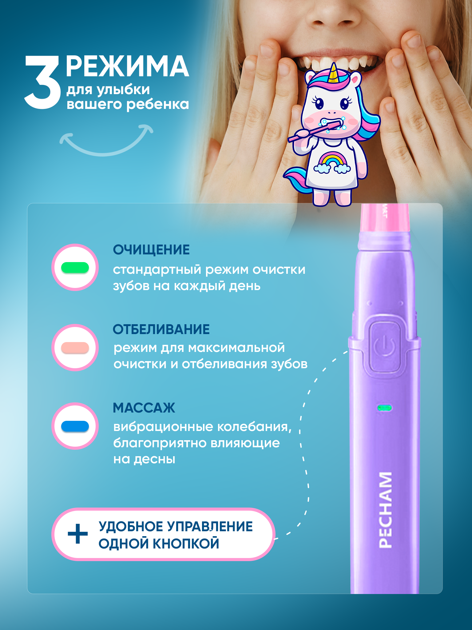 Электрическая зубная щетка PECHAM детская Kids Smart Pink - фото 2