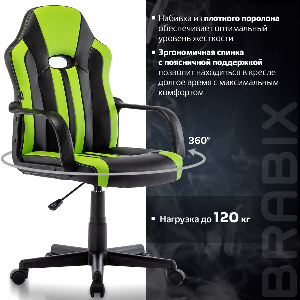 Компьютерное кресло Brabix Stripe Gm-202 экокожа - фото 3