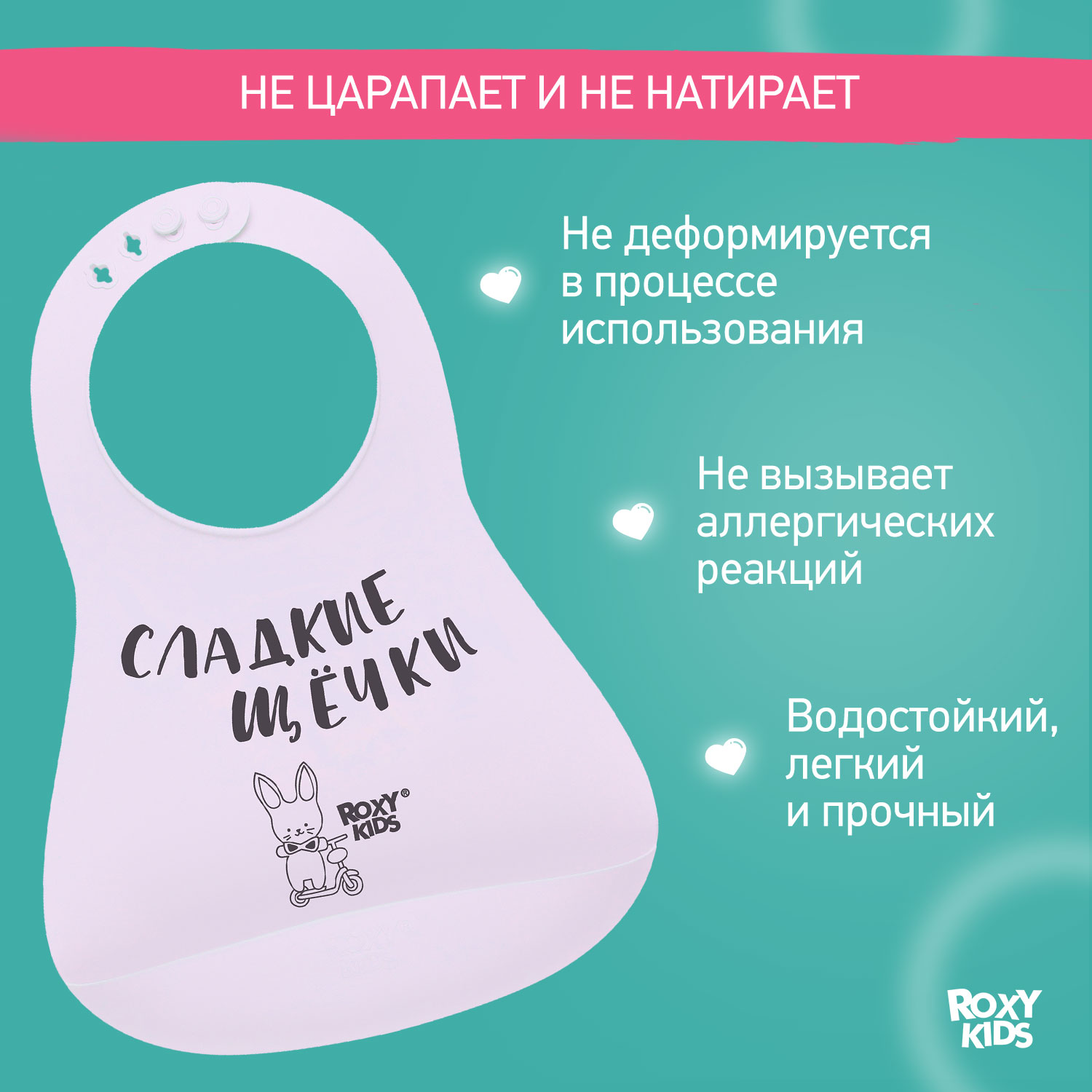 Нагрудник ROXY-KIDS для кормления мягкий с кармашком и застежкой - фото 4