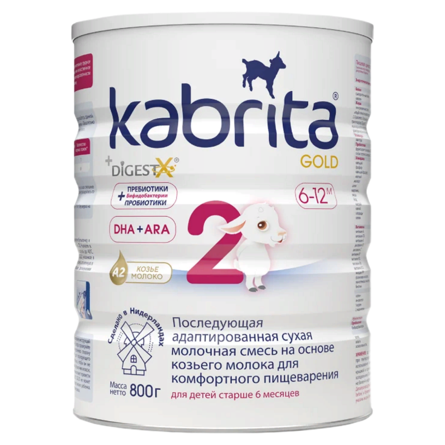 Смесь сухая Kabrita NEW 2 GOLD на основе козьего молока с 6 месяцев 800 гр. - фото 2