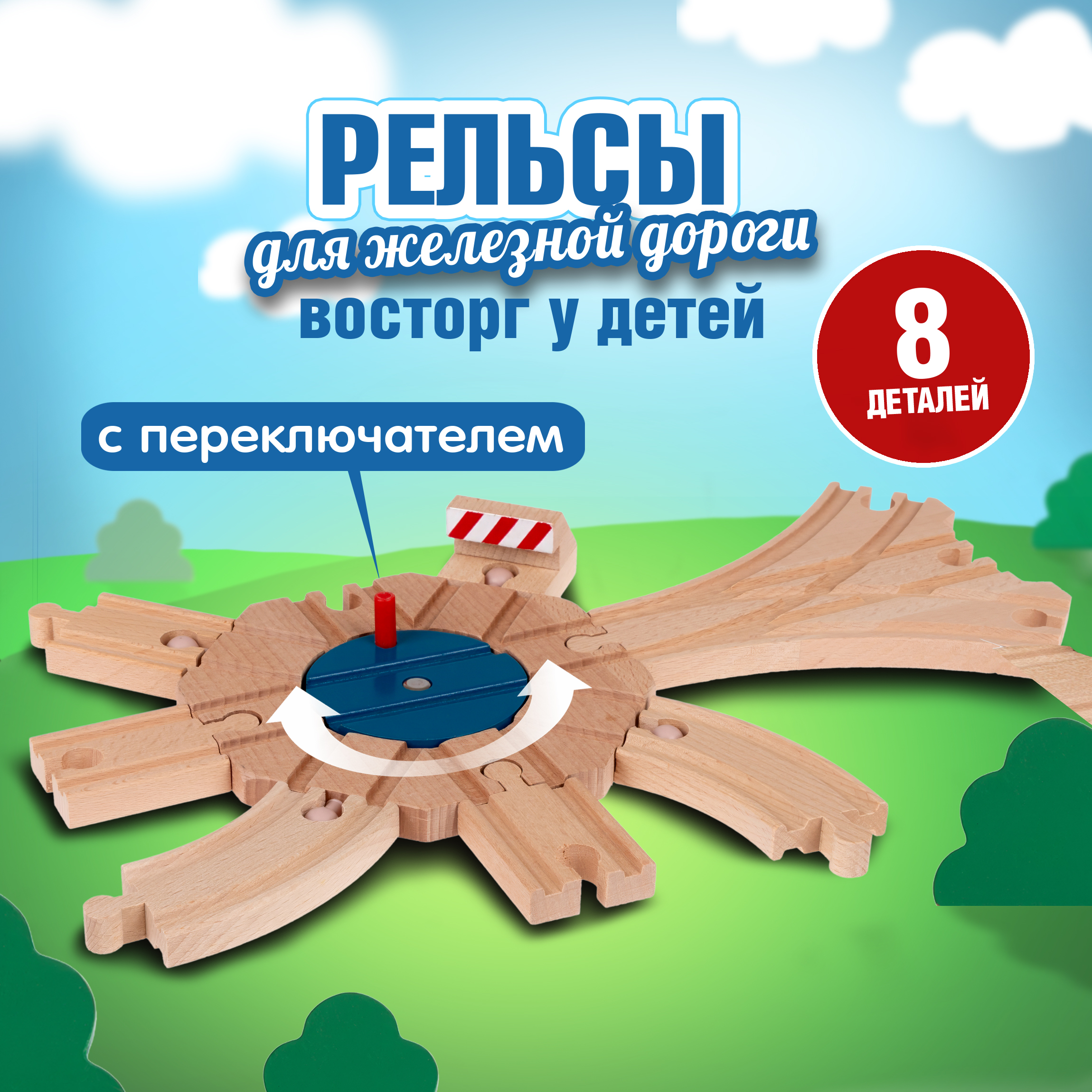 Дополнительные элементы 1TOY Т24449 - фото 1