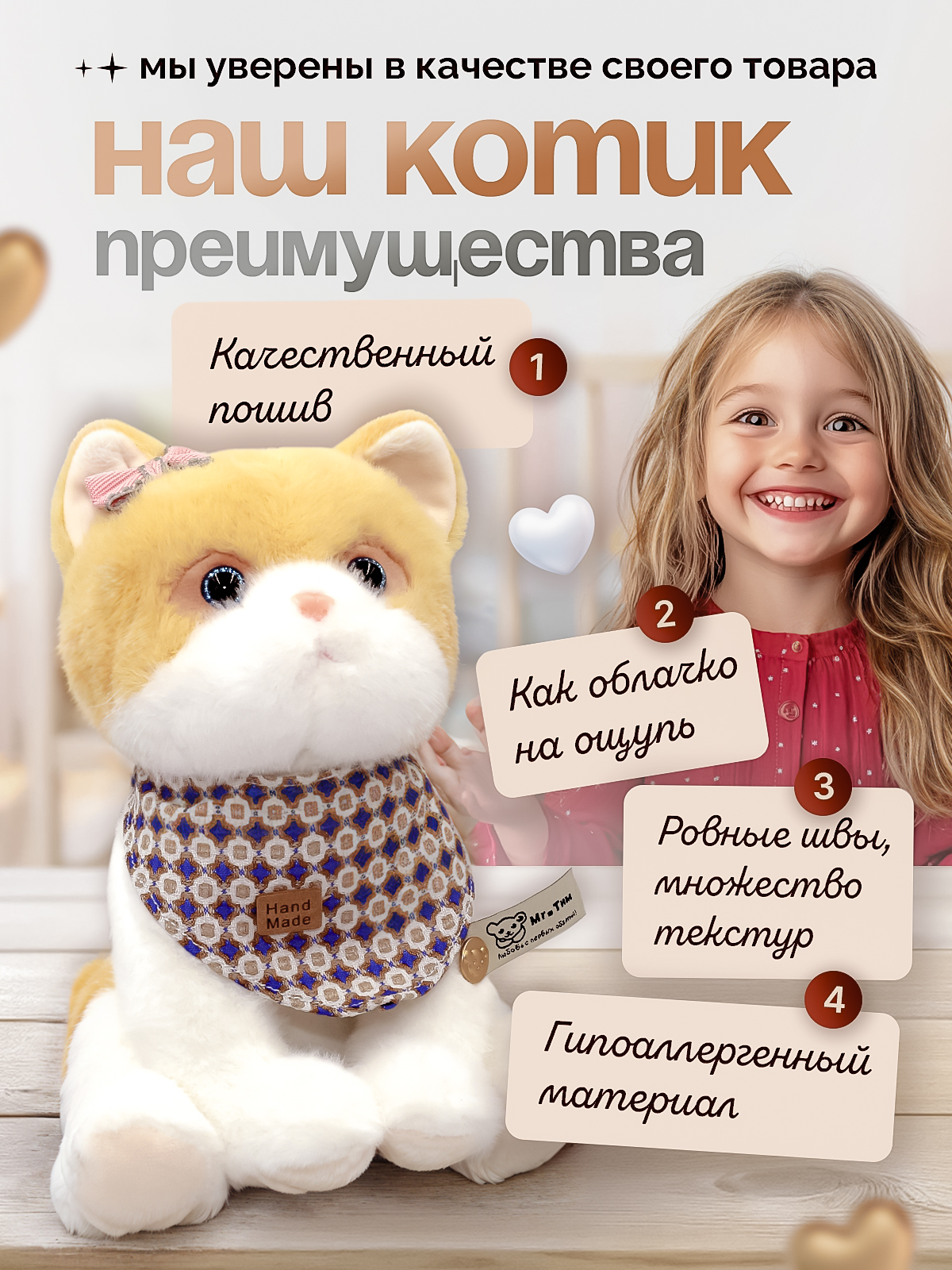 Мягкая игрушка Mr. Тим Котенок Бася 23см - фото 3