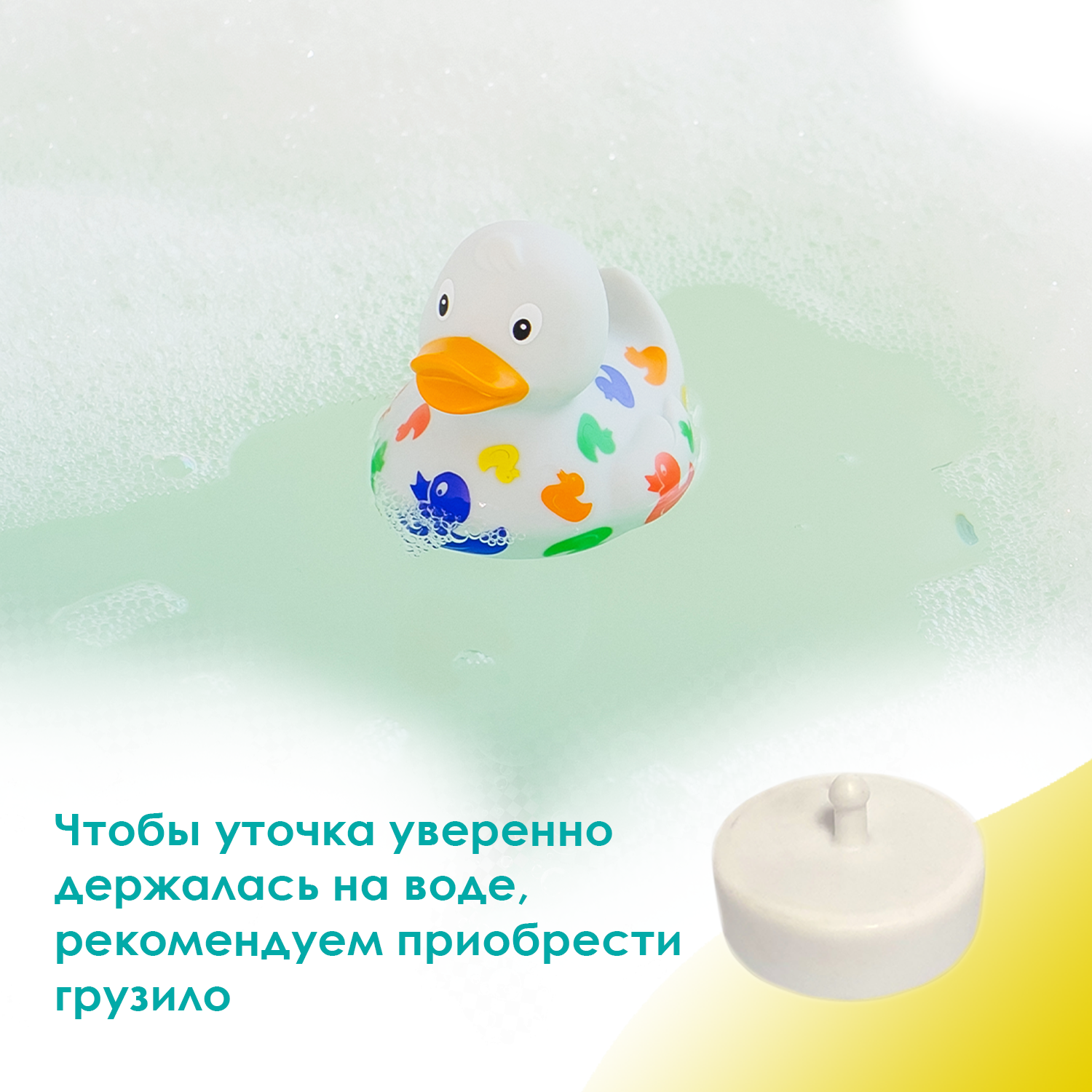Игрушка для ванны Funny ducks Пижама уточка 1310 - фото 3