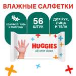 Влажные салфетки Huggies All over clean 56шт