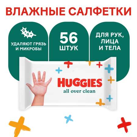 Влажные салфетки Huggies All over clean 56шт