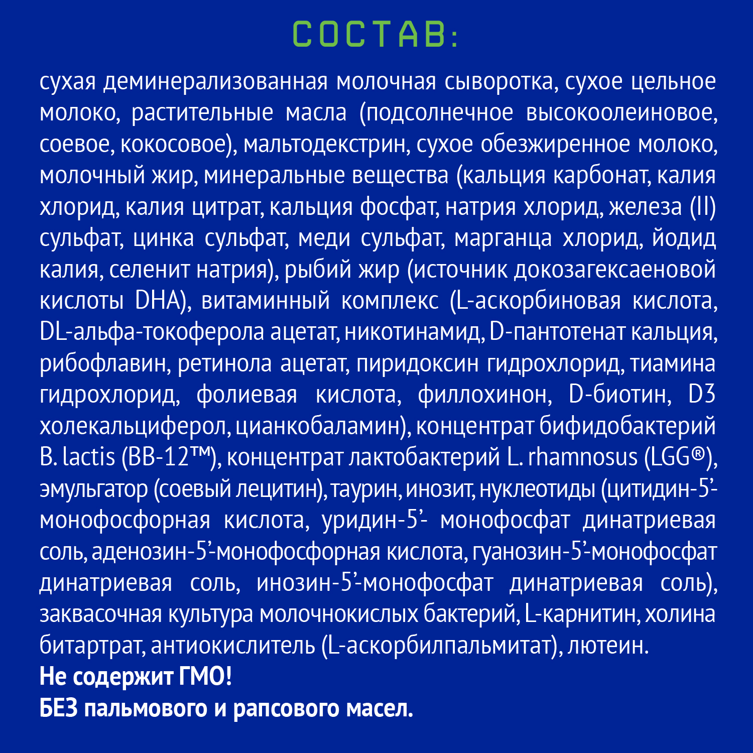 Смесь Nutrilak Premium сухая кисломолочная 350г с 0мес - фото 5