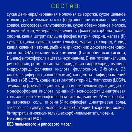 Смесь Nutrilak Premium сухая кисломолочная 350г с 0мес