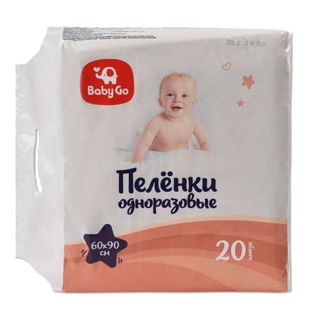 Пеленки BabyGo одноразовые 60*90 20шт