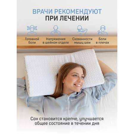 Подушка ортопедическая Dr. Dream Подушка анатомическая для сна