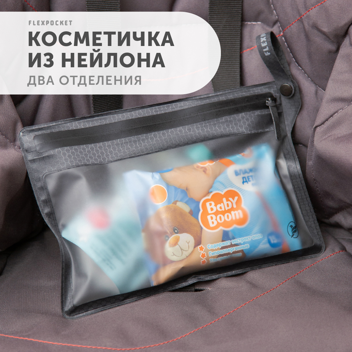 Косметичка Flexpocket водонепроницаемая с прозрачным окном на молнии - фото 2