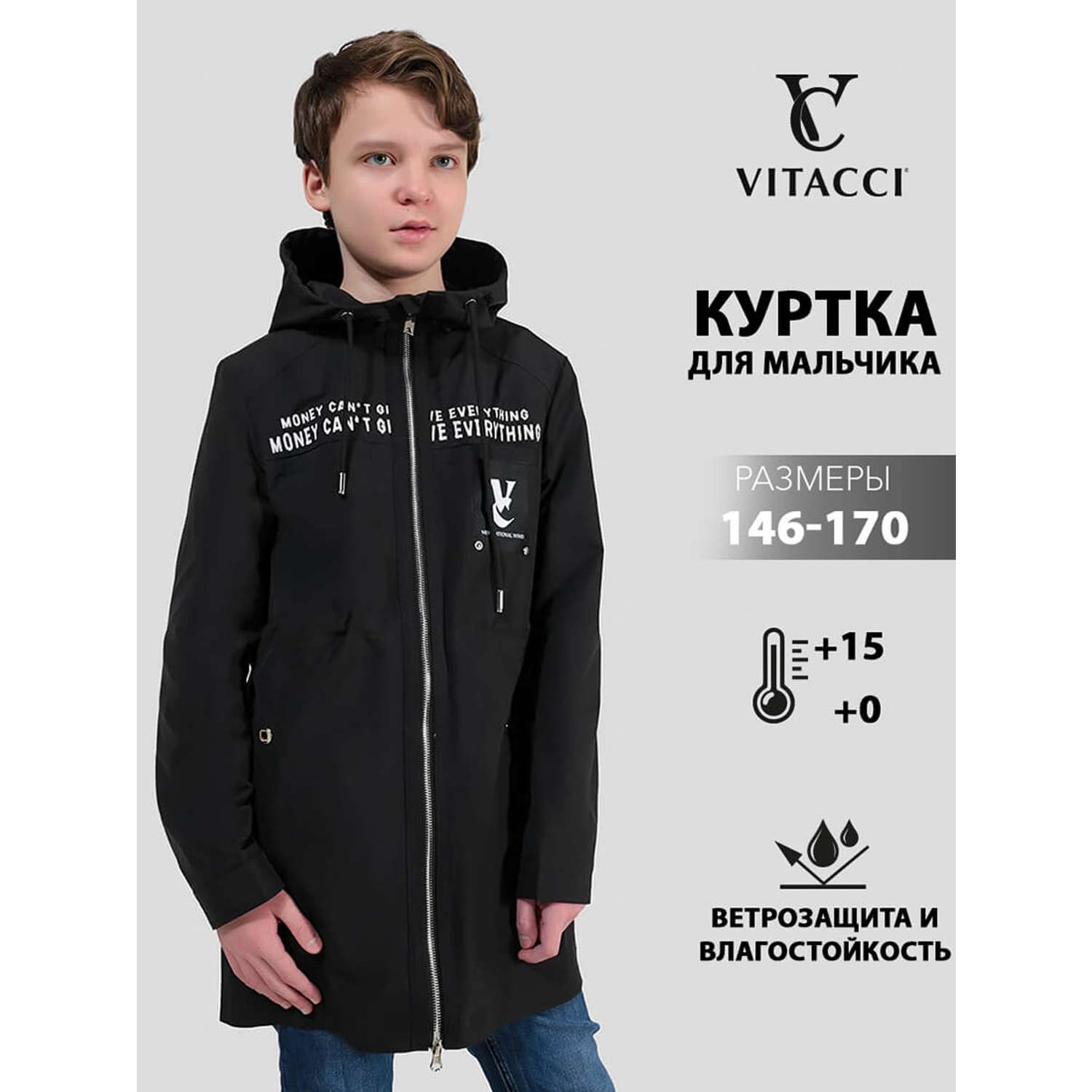 Куртка Vitacci JAC513-01 - фото 2