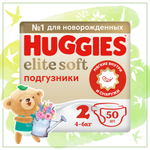 Подгузники Huggies Elite Soft для новорожденных 2 4-6кг 50шт