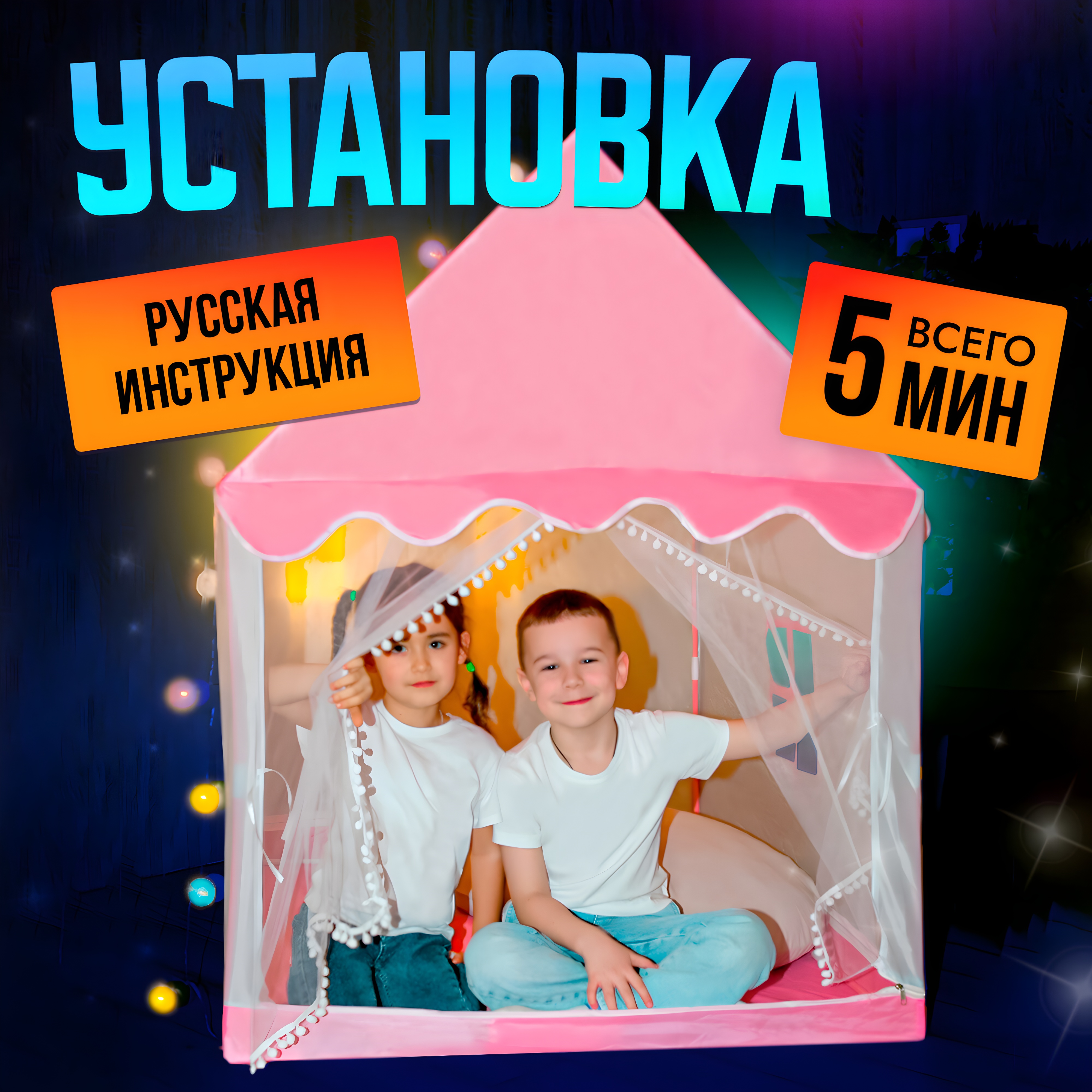 Палатка-домик SHARKTOYS для ребенка - фото 8