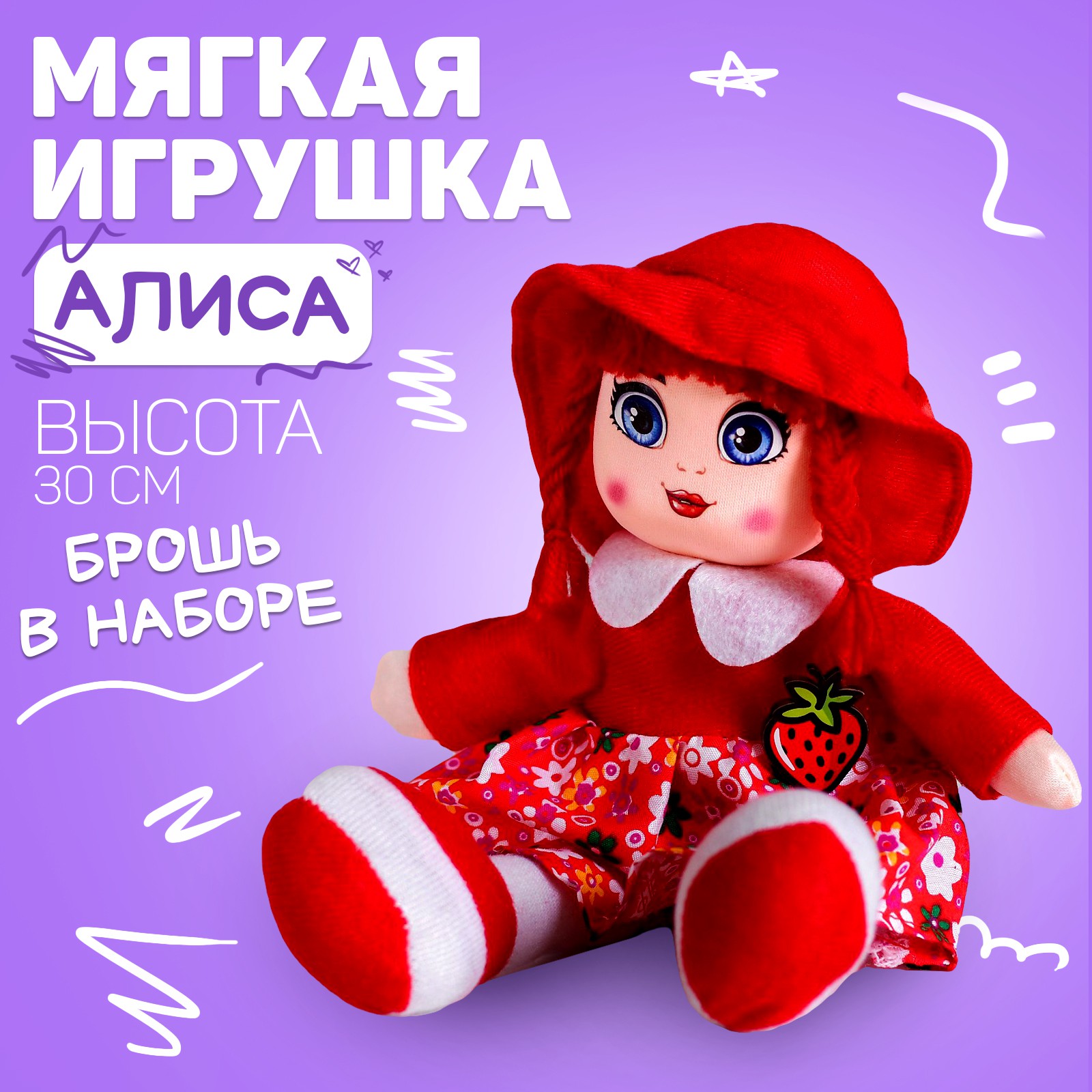 Кукла Milo Toys «Алиса» 30см 2466078 - фото 1