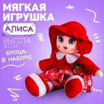 Кукла Milo Toys «Алиса» 30см