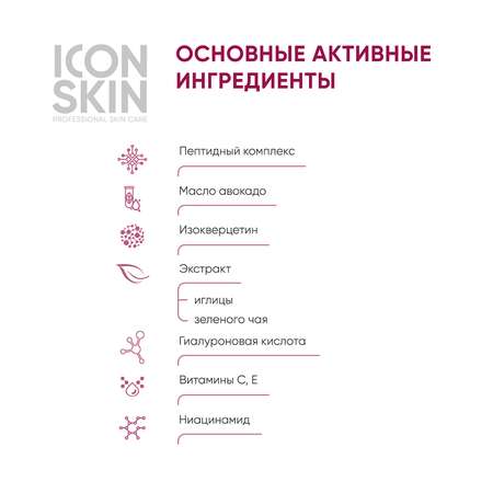 Крем для глаз ICON SKIN от отеков и темных кругов eyes yoga