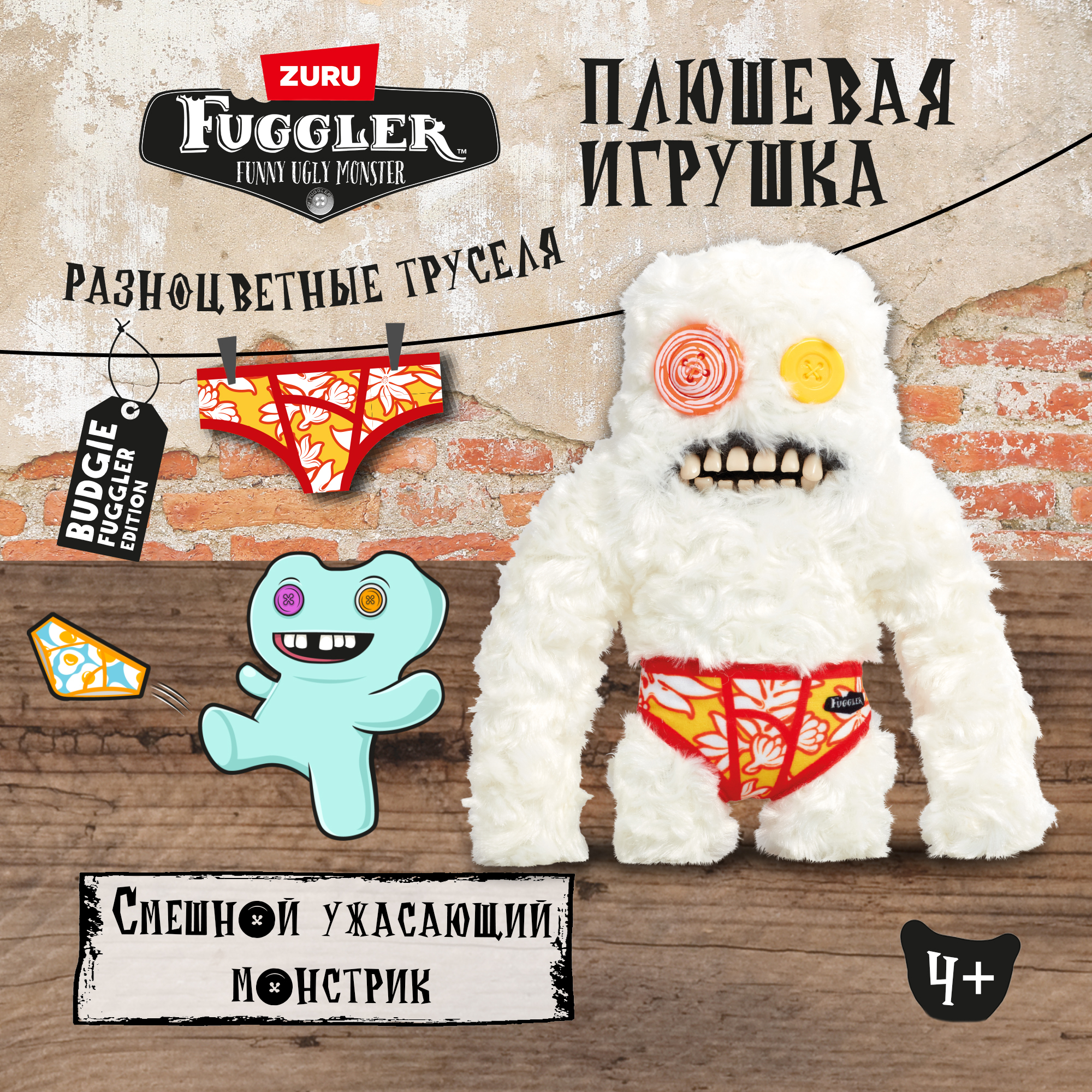 Игрушка мягкая FUGGLER Series 1 Sasquoosh White 15723D - фото 1