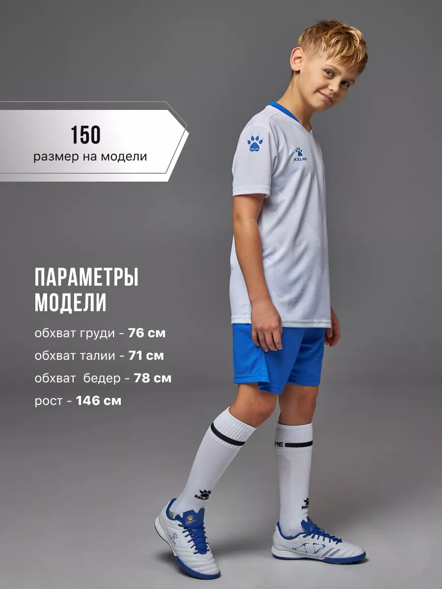 Футбольная форма KELME 8251ZB3003-100 - фото 9