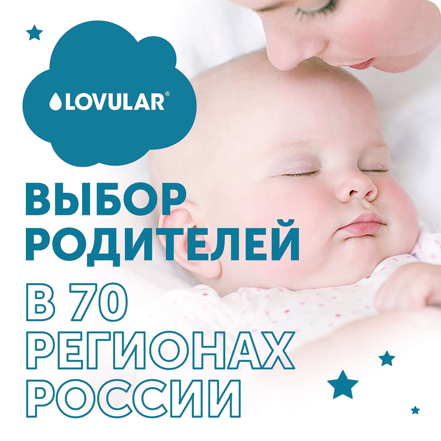 Трусики LOVULAR Hot Wind ночные L (9-14 кг) 21 шт. - фото 10