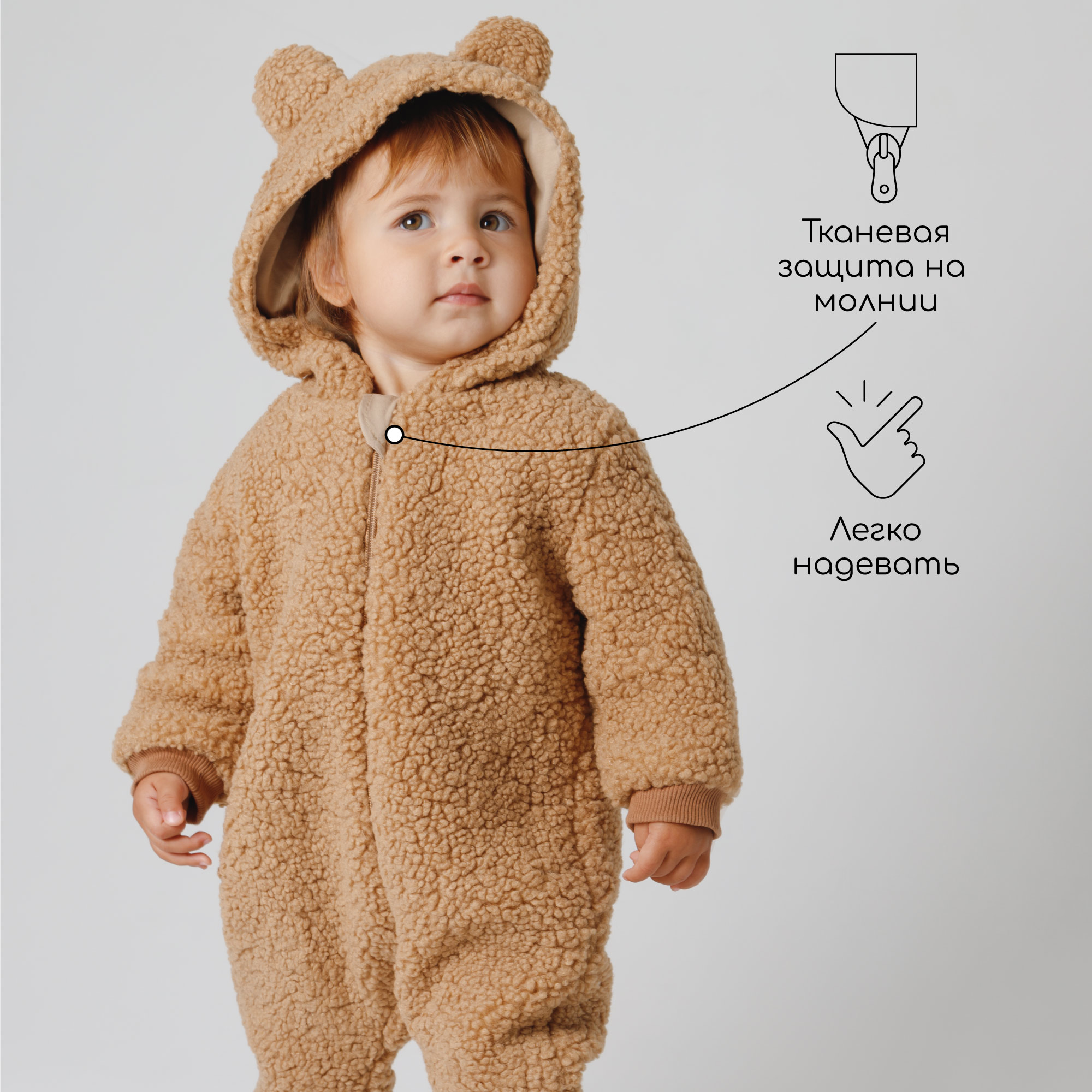 Комбинезон плюшевый с ушками мишки Amarobaby AB-OD24-P502/12 - фото 9