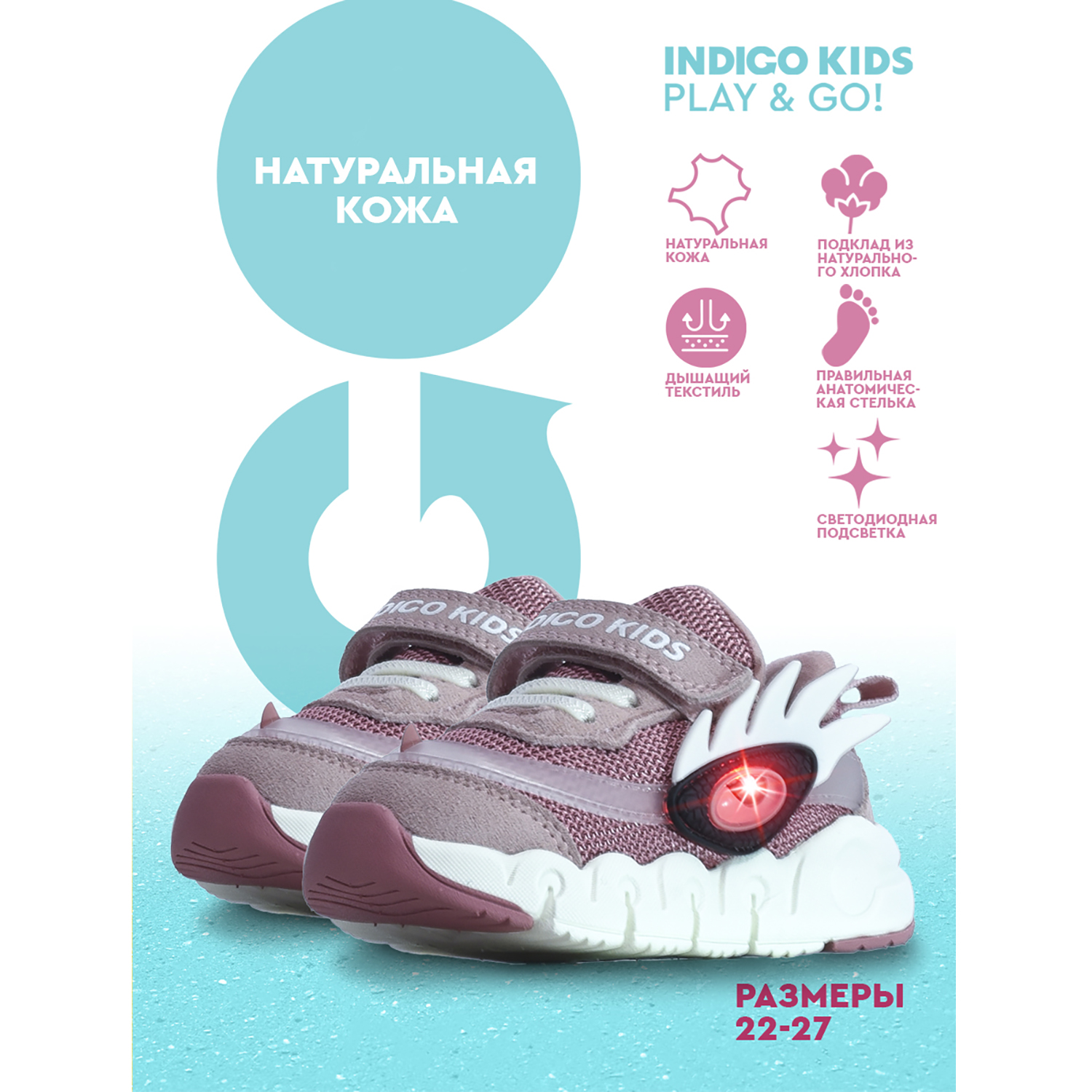 Кроссовки Indigo kids 90-504D/10 - фото 9