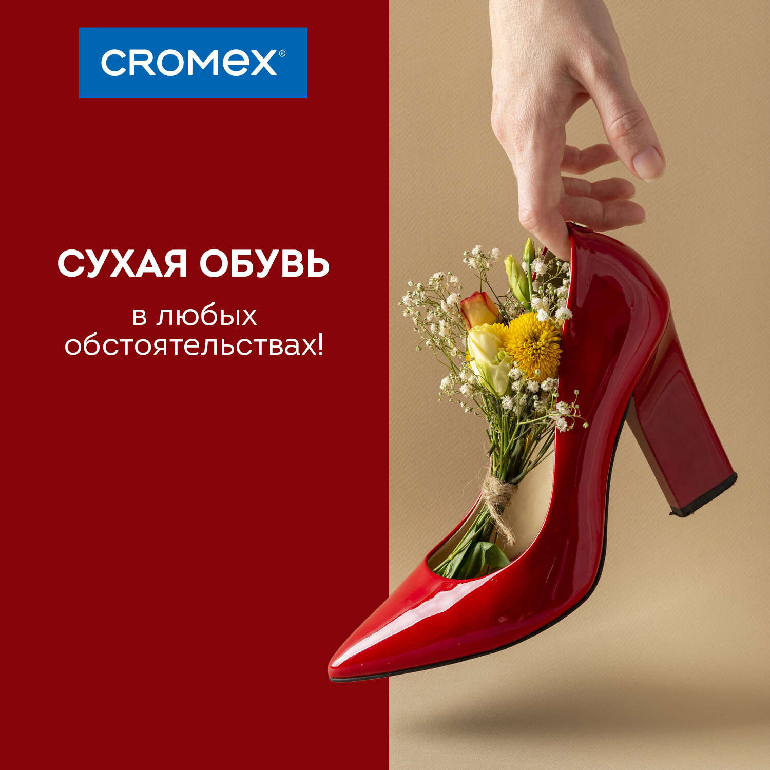 Cушилка для обуви CROMEX электрическая от запаха - фото 11