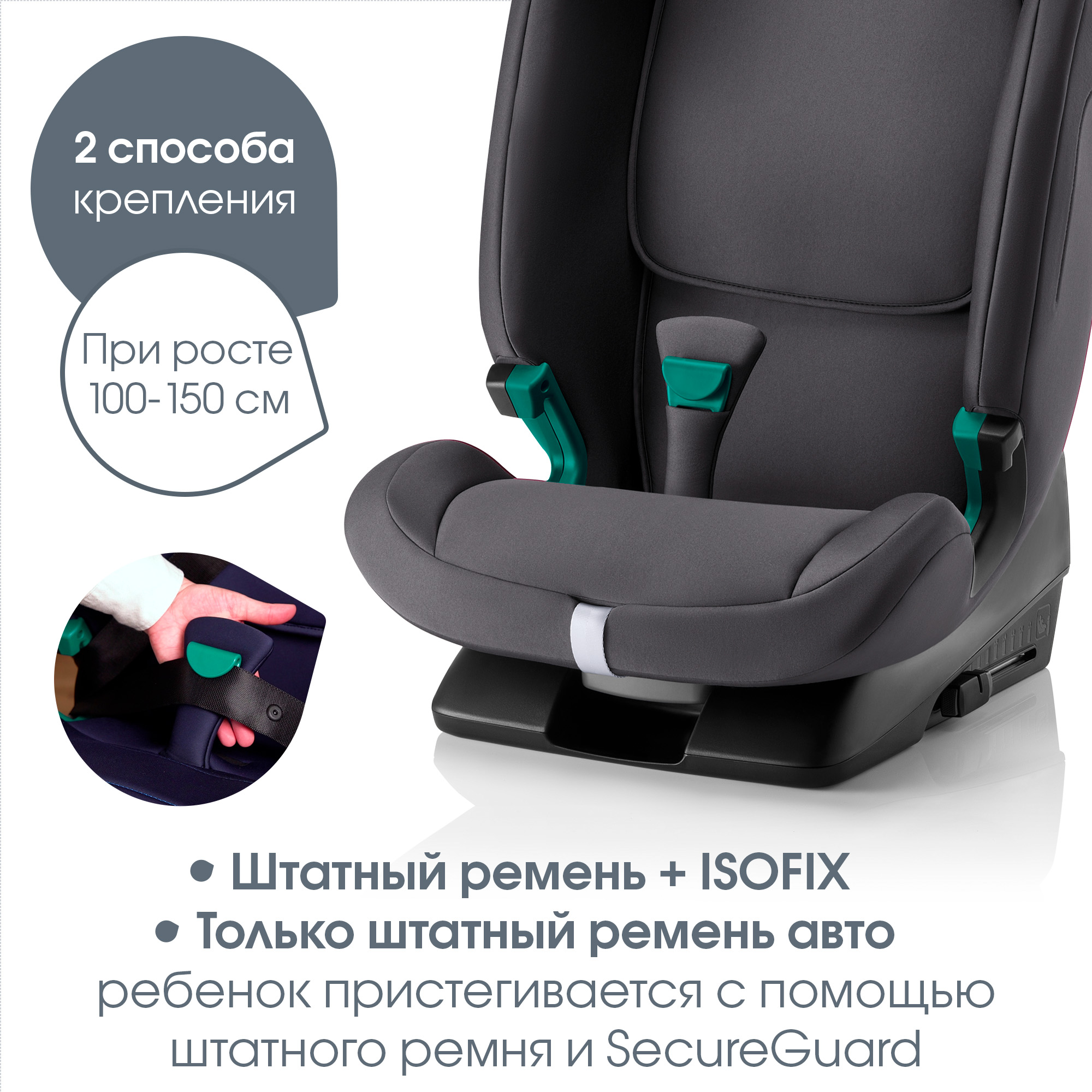 Детское автокресло Britax Roemer Evolvafix Midnight Grey - фото 8