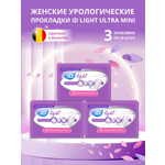 Прокладки урологические iD Light Ultra mini 84 штуки