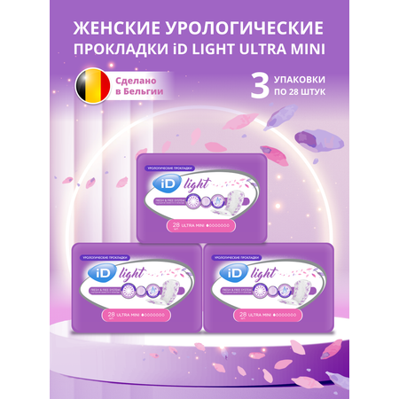 Прокладки урологические iD Light Ultra mini 84 штуки