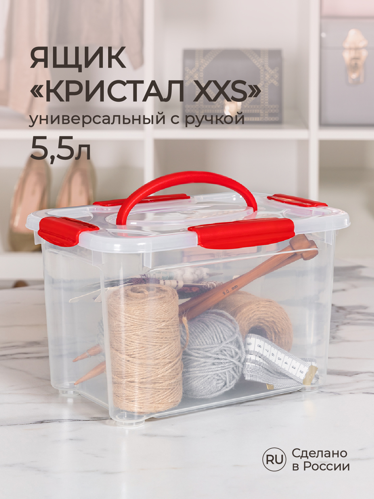 Ящик универсальный Econova Кристалл с ручкой XXS 28.3х20х17 см 5.5 л бесцветный - фото 2