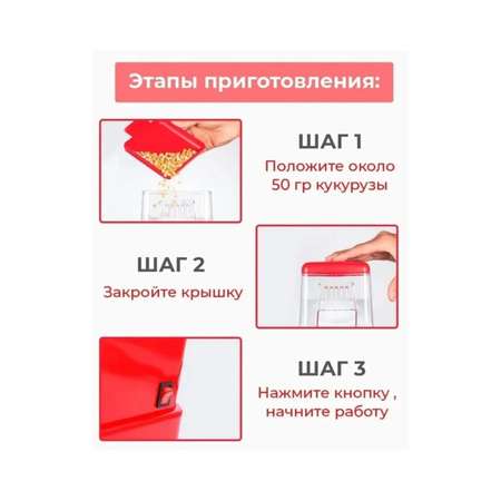 Аппарат Uniglodis для приготовления попкорна