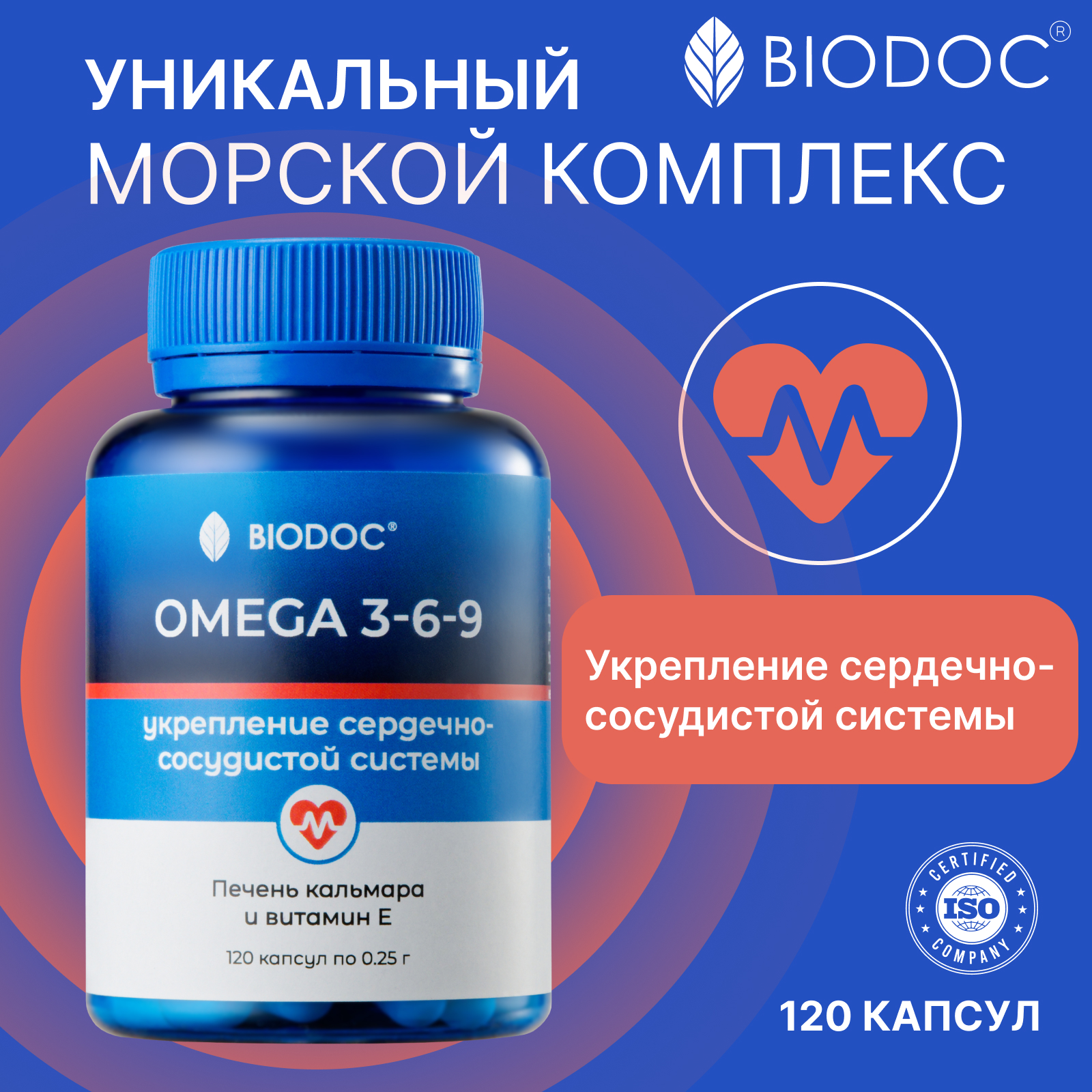 Пищевая добавка BIODOC OMEGA 3-6-9 120 капсул по 0.25 г - фото 4