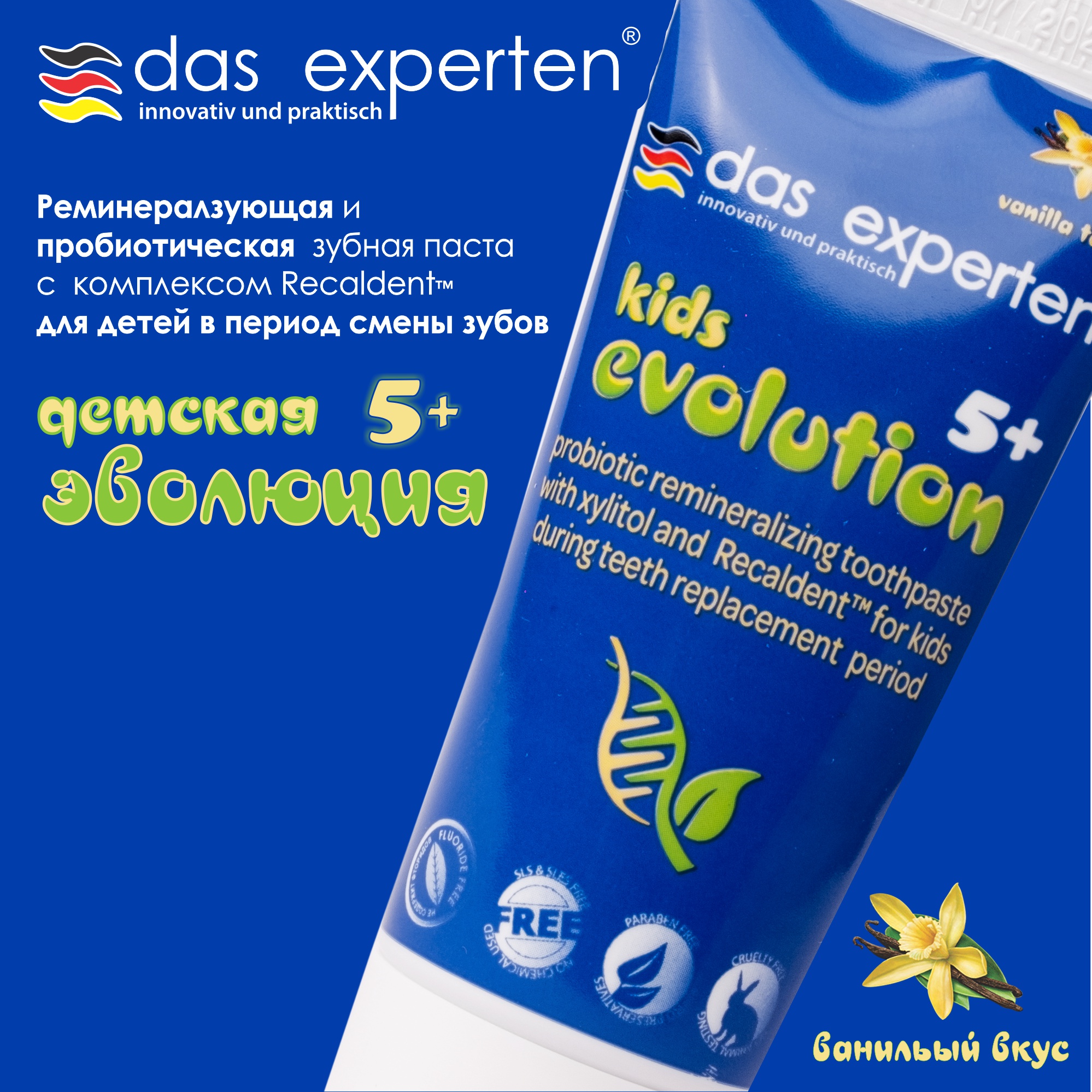 Детская зубная паста DAS EXPERTEN Детская эволюция 5+ - фото 2