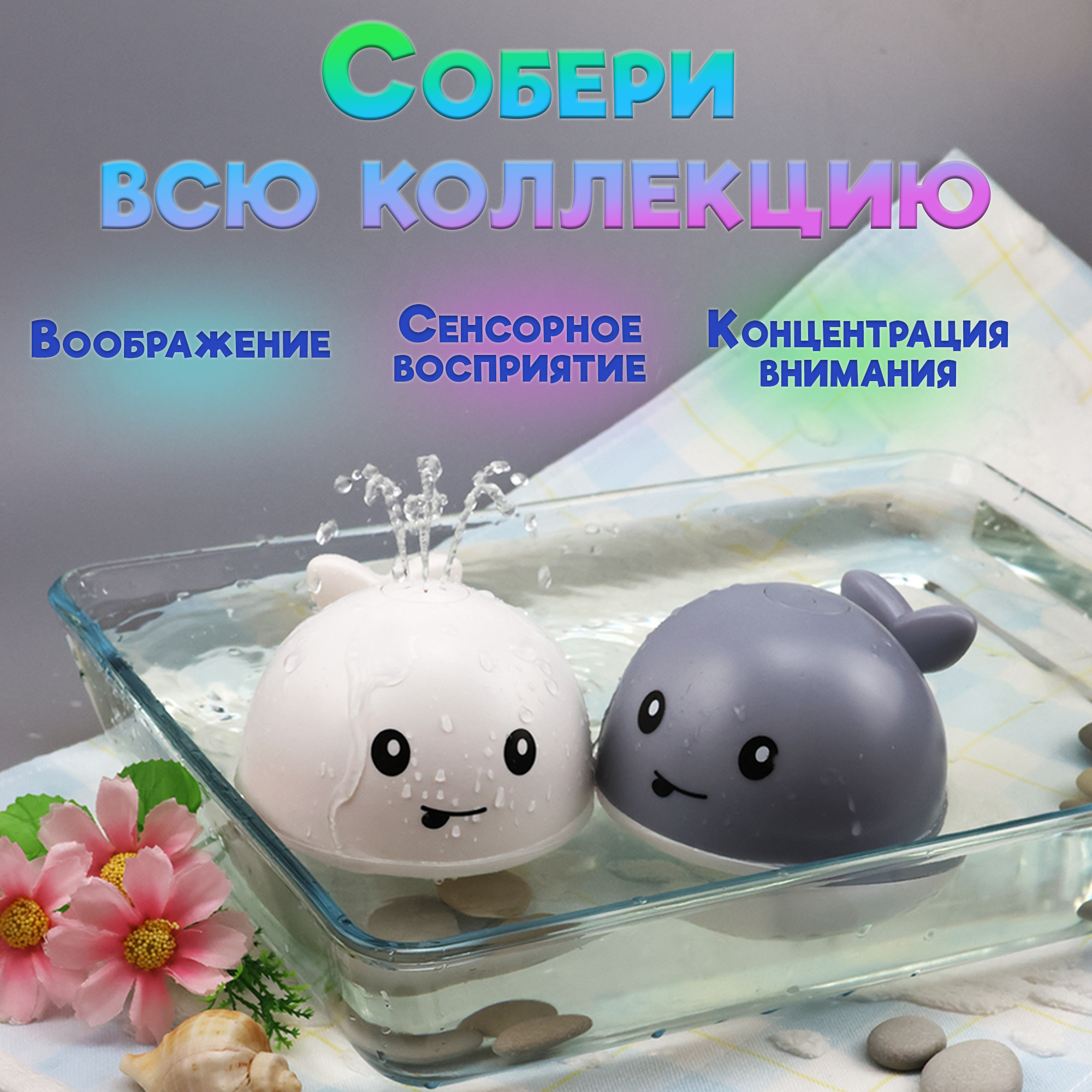 Игрушка для ванной Chilink Кит / Китенок с фонтаном со светом Белый - фото 11