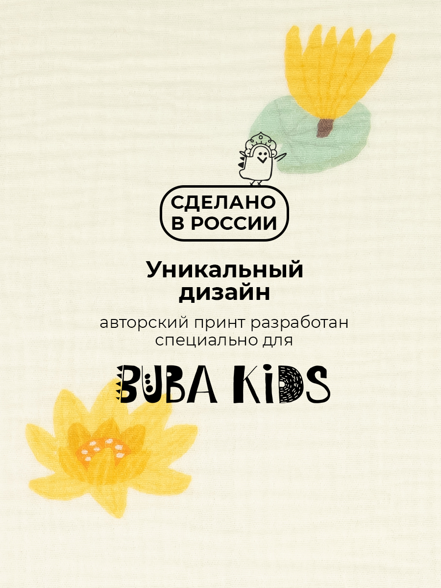 Пеленки муслиновые 3 шт BUBA KIDS Кувшинка жёлтая/ горчица/ сливочный 75х75 см - фото 8