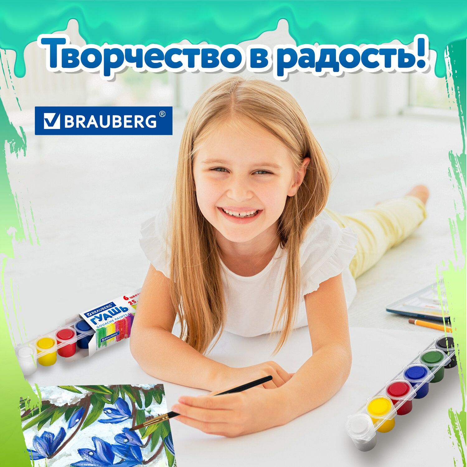 Гуашь Brauberg школьная Premium 6 цветов по 25 мл - фото 8