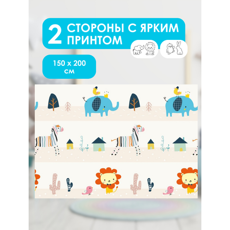 Развивающий детский коврик TESCON игровой для ползания 150 х 200см толщиной 8мм