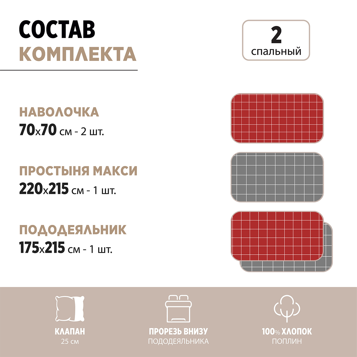 Комплект постельного белья BRAVO Клетка 2-спальный макси наволочки 70х70 рис.5929а-2+5929а-3 - фото 3