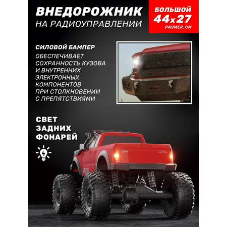 Внедорожник РУ AUTODRIVE 1:10