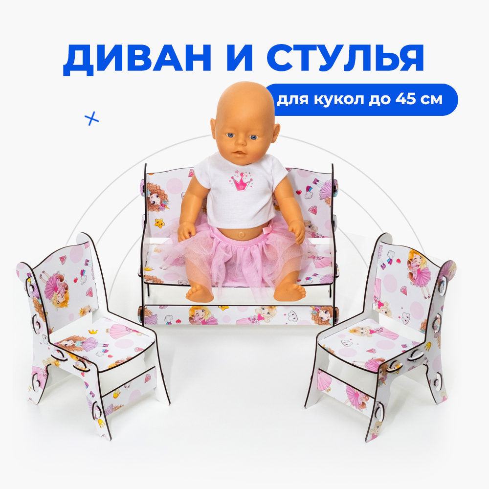 Диван и стулья для кукол Teremtoys МП-202 МП-202 - фото 2