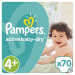 Подгузники Pampers Active Baby Джайнт 9-16кг 70шт