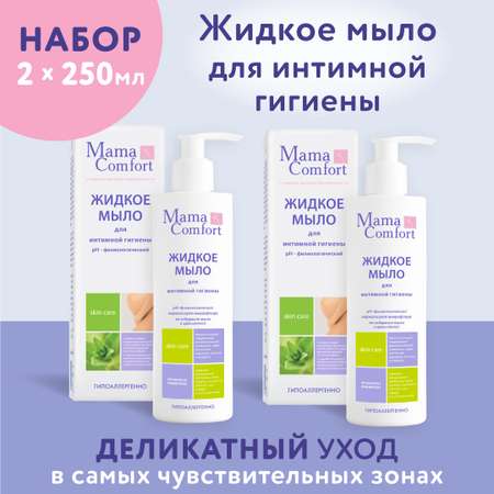 Жидкое Мыло Mama Com.fort набор для интимной гигиены 250 мл х 2 шт