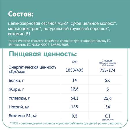 Каша Fleur Alpine овсяная груша на молоке 200г 5месяцев