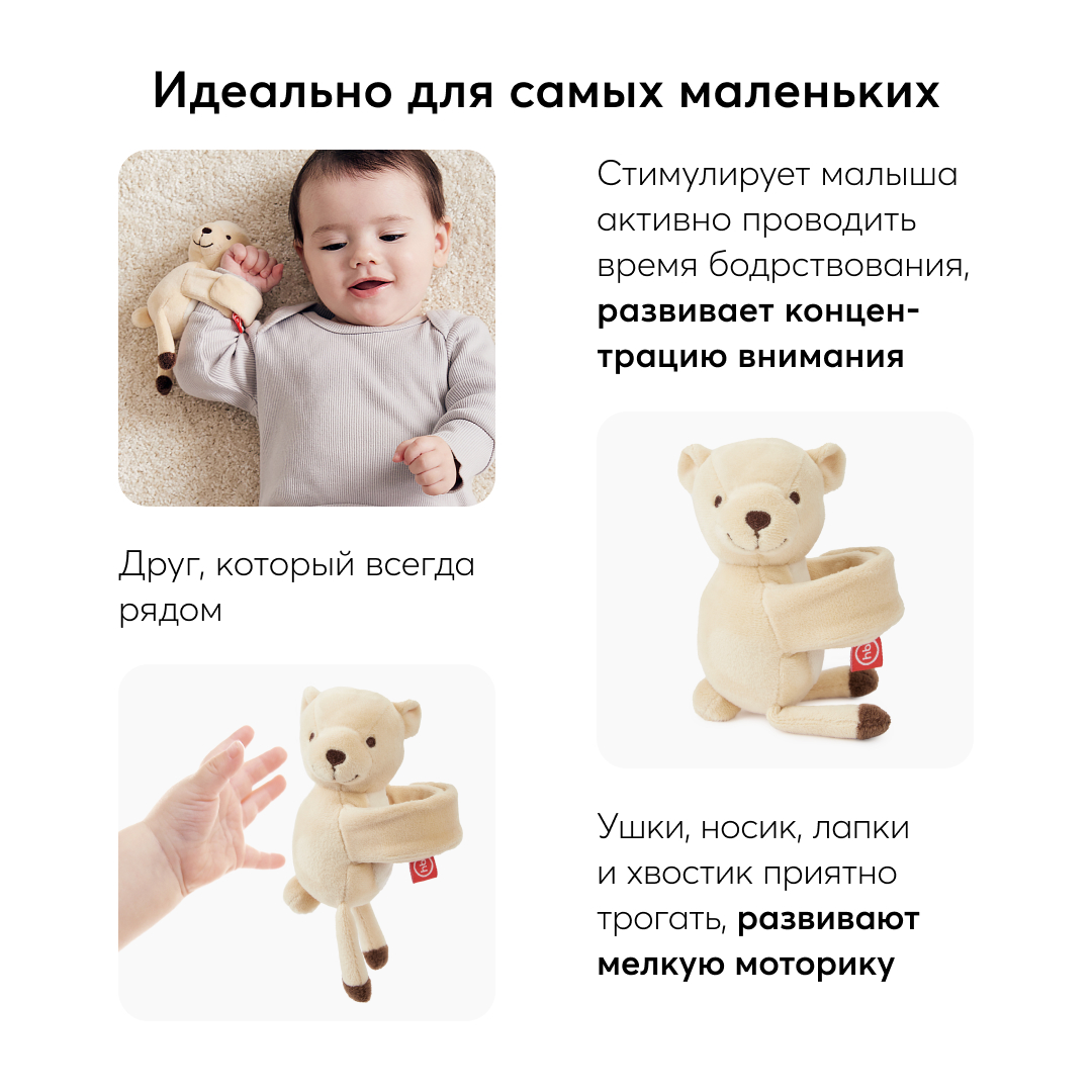 Погремушка-браслет Happy Baby бежевый мишка - фото 2