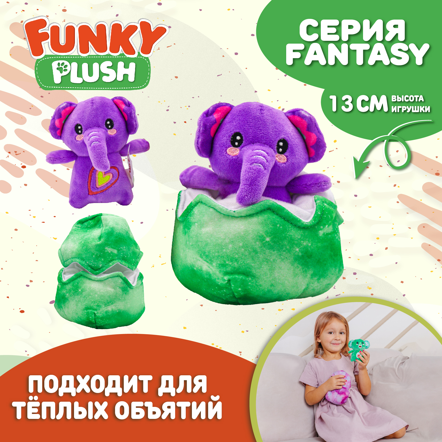 Игрушка Funky Toys мягкая фиолетовый слоник 10 см FT5907-4 - фото 4