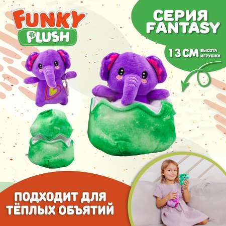 Игрушка Funky Toys мягкая фиолетовый слоник 10 см FT5907-4