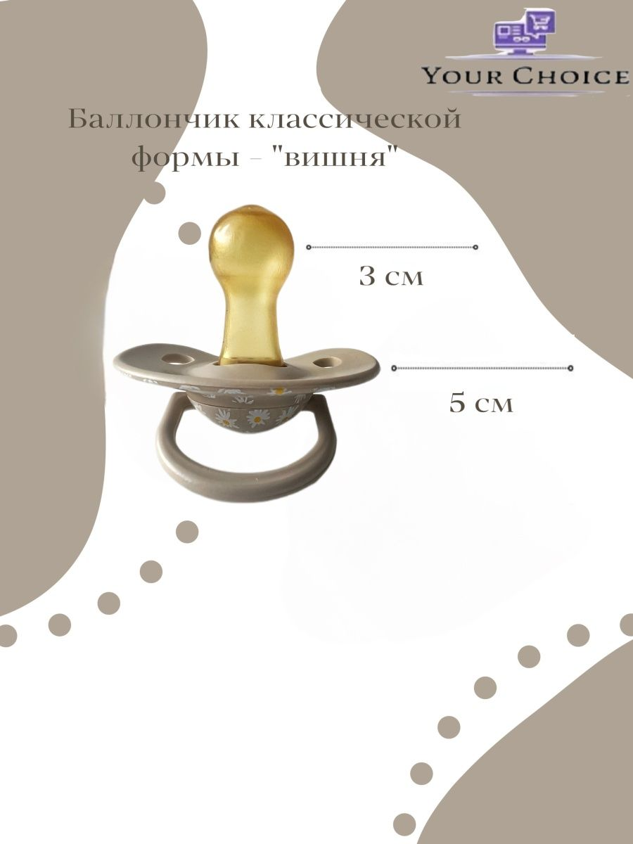 Соска-пустышка Будь здоров Детская латексная Ромашка от 3 месяцев - фото 2