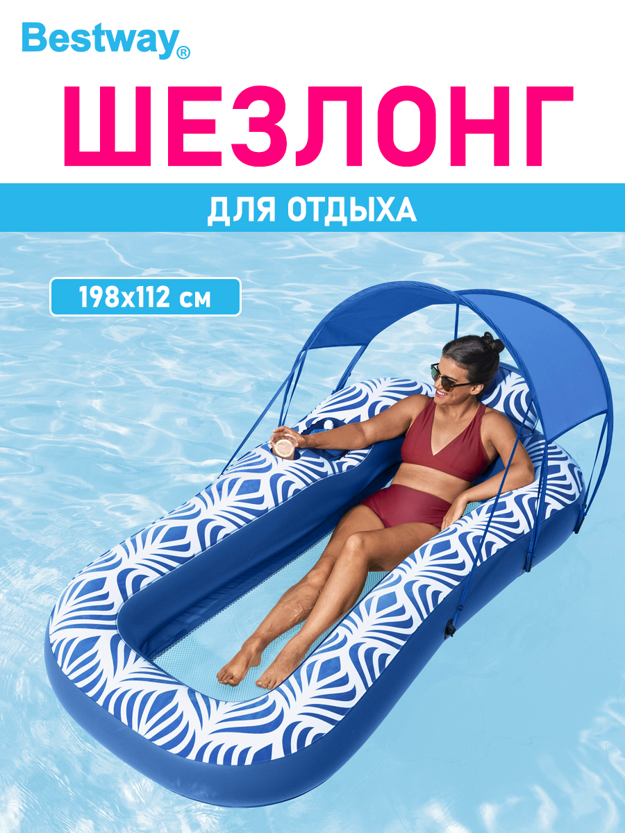 Шезлонг для отдыха Bestway Синий 198х112 см с навесом - фото 1