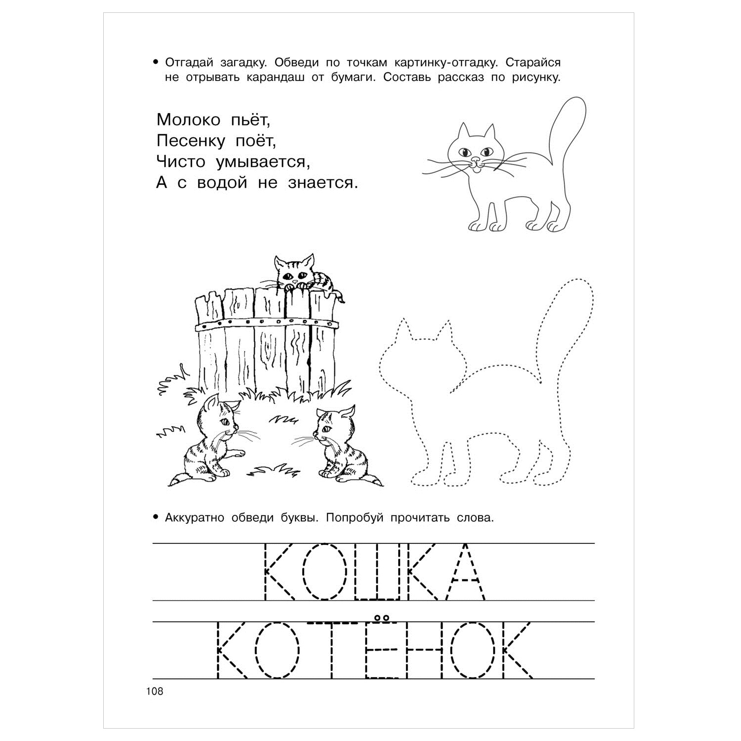 Книга АСТ Логопедические прописи для дошколят супер большие прописи - фото 8