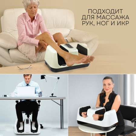 Массажер для ног Planta MF-4W Massage Bliss для роликового и компрессионного массажа 4 программы